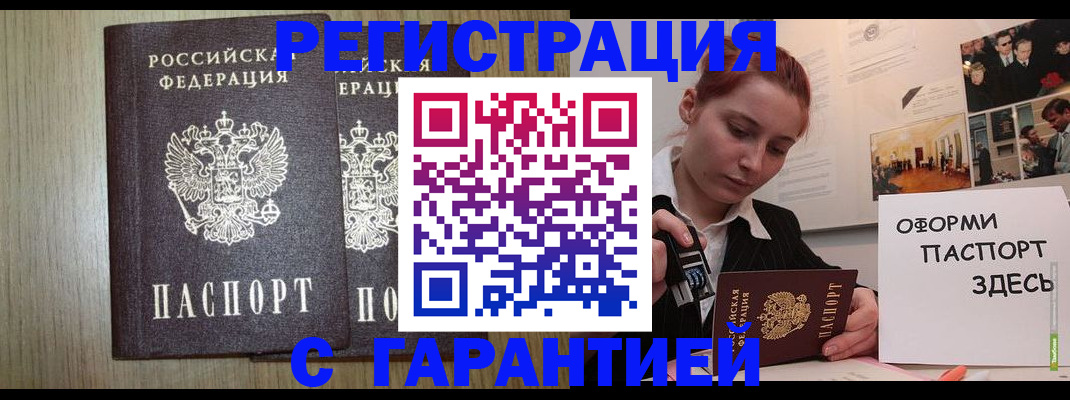 прописка поиск в Звенигороде